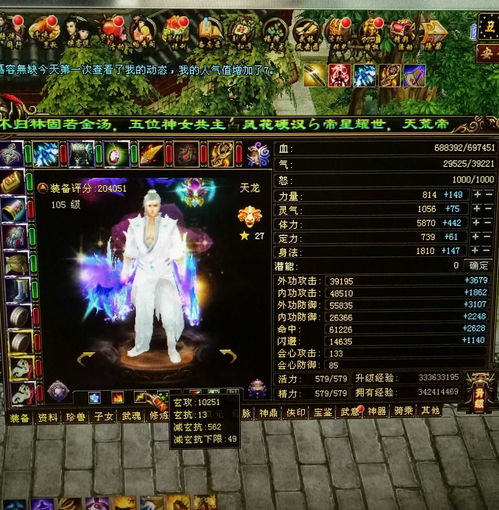 关于新天龙八部的畅游阁买卖问题