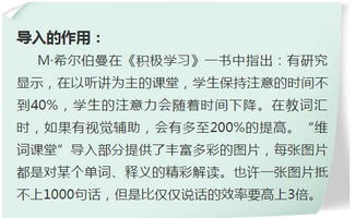 维词初中