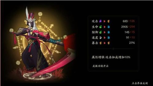 阴阳师黑镰短刀，阴阳师黑镰短刀是什么式神