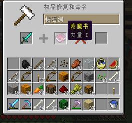 附魔书怎么用，附魔书怎么用手机版