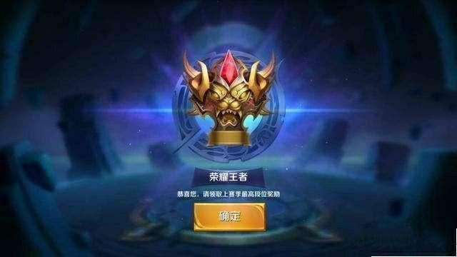 王者段位图,王者段位图标
