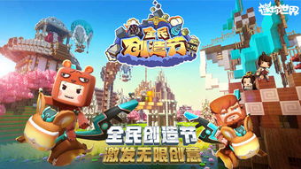迷你世界的游戏