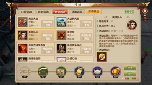 天龙八部手游，天龙八部手游官网