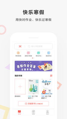 快对app，快对app下载