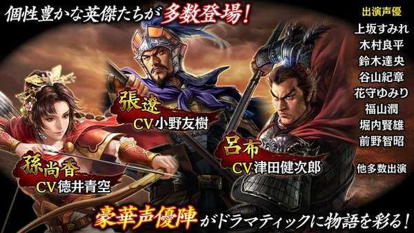 三国志霸道，三国志霸道立绘