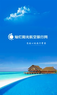 谁晓得,不错的旅游网站,介绍个呗?