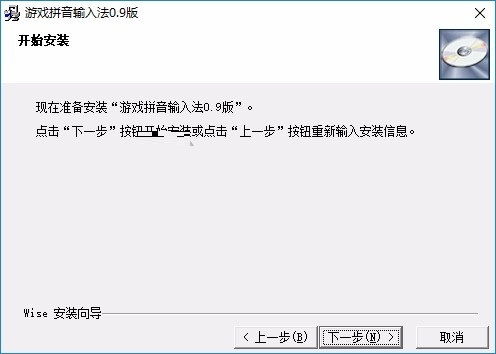 游戏拼音输入法，游戏的拼音