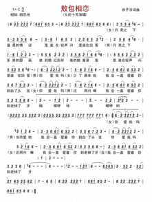 你爱我吗当然爱了是什么歌，歌词里有你爱我吗当然爱了是什么歌