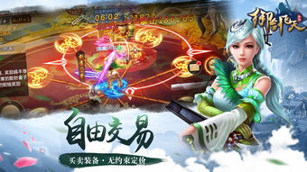 飞天游戏，飞天游戏助手