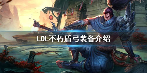 不朽法伊拉伦之弓是干什么的