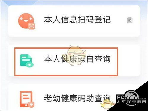 健康宝扫场所码登记怎么变成自己的二维码