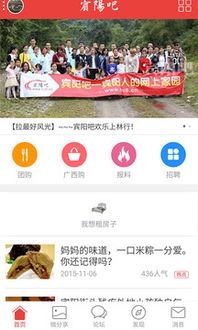 宾阳吧首页，宾阳吧资讯爆料