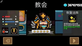 元气骑士吊炸天