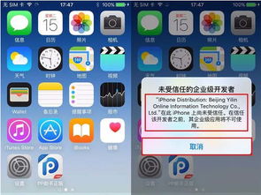 苹果助手ios，苹果助手ios版