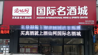 天猫 酒仙网官方旗舰店 超过72小时没发货,怎么申请延时发货,赔付_百度