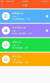 人人通手机和ipad可以同步吗