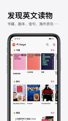 火龙果app，火龙果app下载安卓版