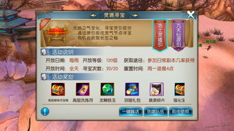 诛仙手游寻宝，诛仙手游寻宝天行交易平台
