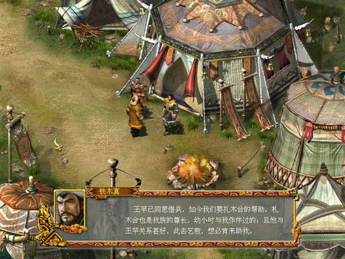 成吉思汗4，成吉思汗4地图