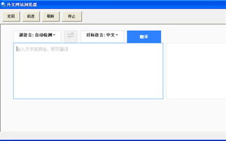 在国外用什么浏览器比较好?