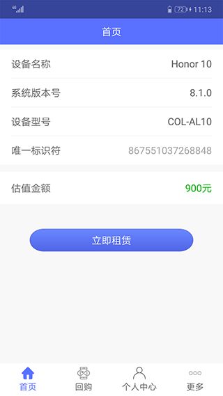 如何把手机p站客户端的图片下载到手机上?