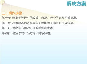 情报信息收集的方法