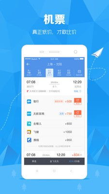 订票助手，订票助手12306下载软件