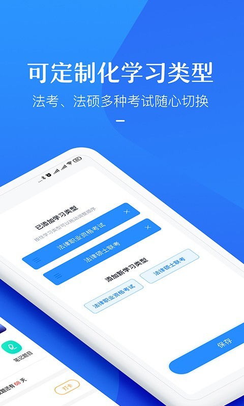 竹马法考电脑版，竹马法考电脑版怎么安装