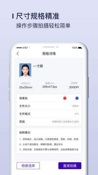 怎么改证件照大小