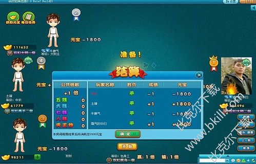 双扣游戏大厅，温州双扣游戏大厅