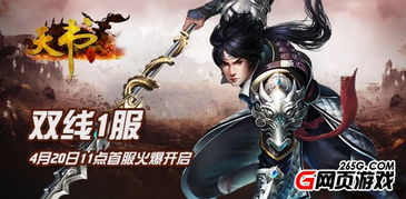 夺天书，夺天书在线观看