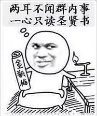 一个人拉我进群,发了好几次邀请,还说快点进来啊。 他是不是,巴不得让我