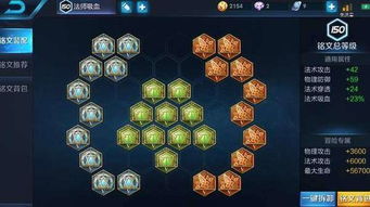 王者荣耀铭文怎么快速获取?