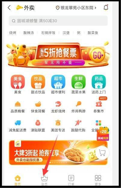 美团会员怎么开通，美团会员怎么开通便宜