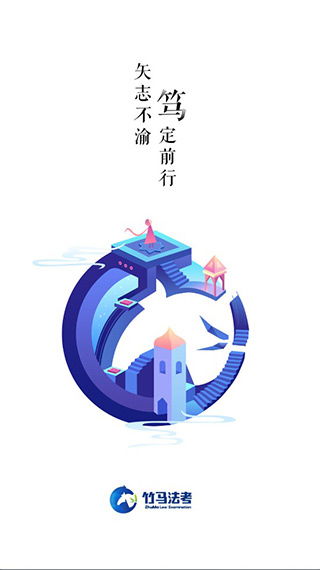 为什么竹马法考手机和电脑的不一样