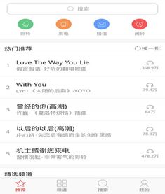 怎么免费设置手机铃声