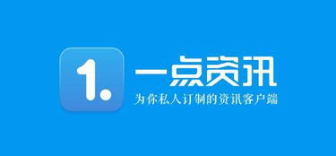 怎样申请一点资讯账号