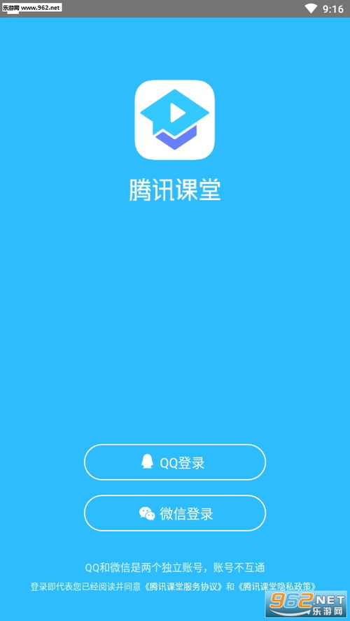腾讯课堂极速版支持32位windows吗