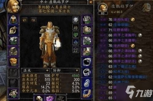 魔兽世界怀旧服官网
