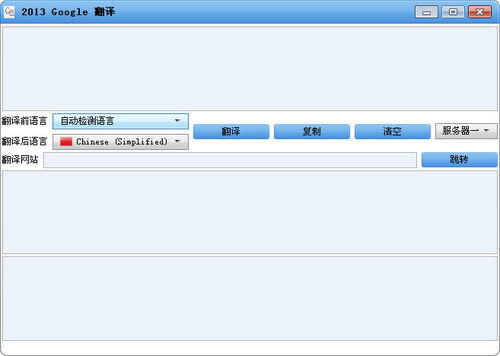 什么品牌手机能下载谷歌翻译软件