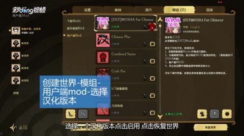 饥荒怎么调中文，电脑饥荒怎么调中文