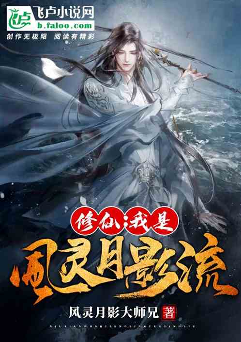 风灵月影吧，风灵月影吧主