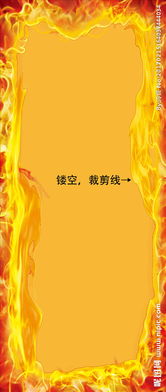 火焰玻璃，火焰玻璃可以买吗