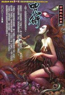 封神纪，封神纪漫画