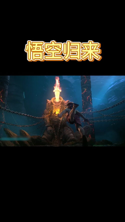 孙悟空从天庭归来为什么七十二洞妖王不见了?去哪里了?