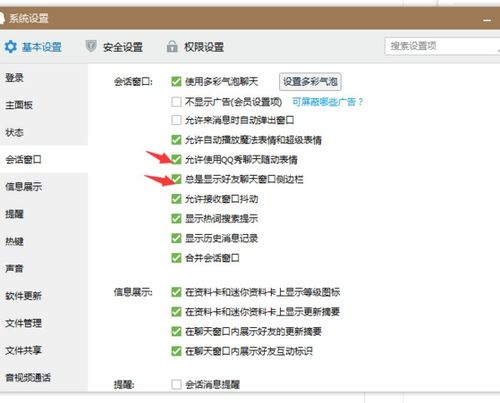 怎么关闭qq秀,怎么关闭qq秀表情
