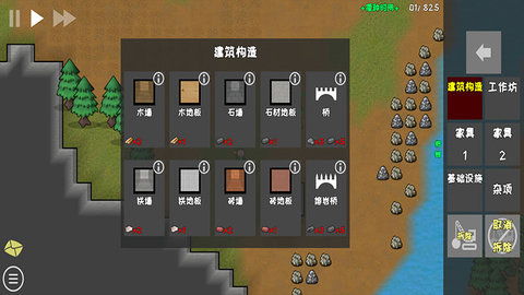 环世界手机版，环世界手机版下载