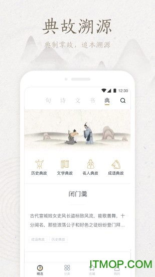 典读，典读app官方下载