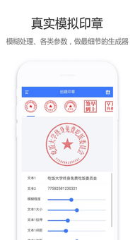 做公章用什么软件。