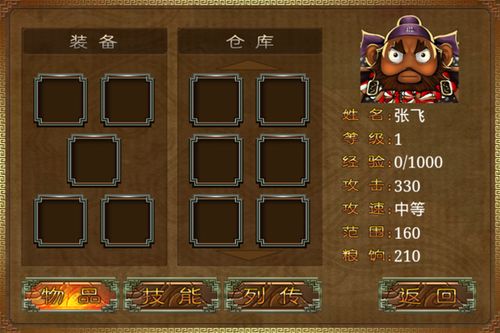 新三国塔防最强阵容搭配